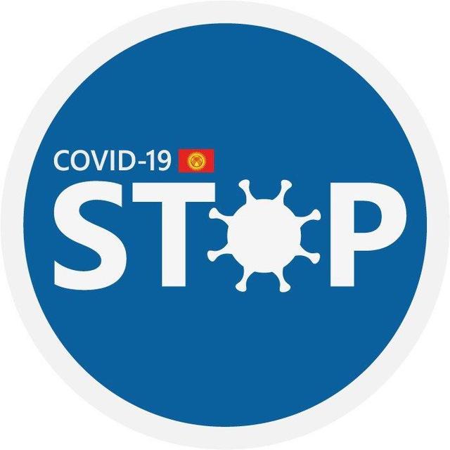 <span>Nouvelles règles COVID au Kirghizistan à partir du 1er décembre 2021</span>
